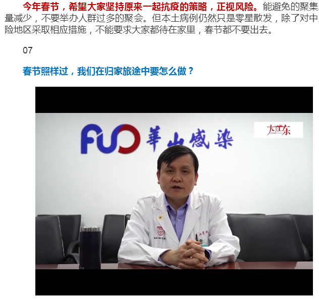 25天后中国再现高风险地区，石家庄3日54例确诊，张文宏最担心的事情还是发生了！（视频/组图） - 10
