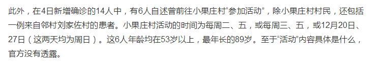 25天后中国再现高风险地区，石家庄3日54例确诊，张文宏最担心的事情还是发生了！（视频/组图） - 9