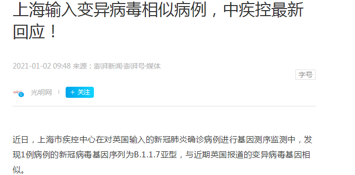 25天后中国再现高风险地区，石家庄3日54例确诊，张文宏最担心的事情还是发生了！（视频/组图） - 3