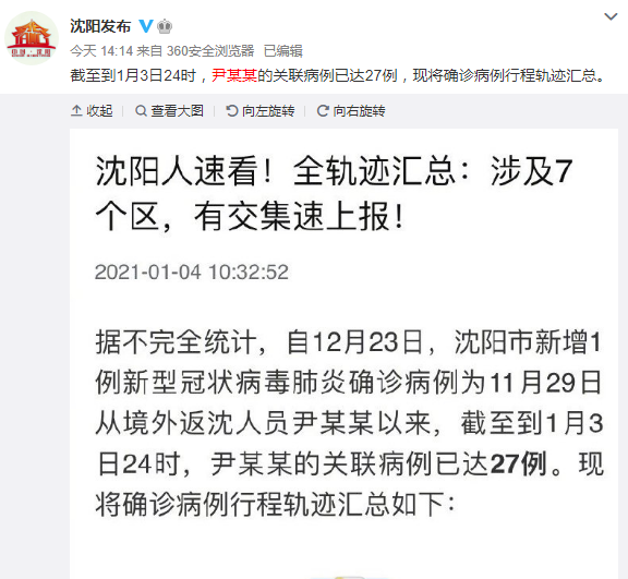 25天后中国再现高风险地区，石家庄3日54例确诊，张文宏最担心的事情还是发生了！（视频/组图） - 4