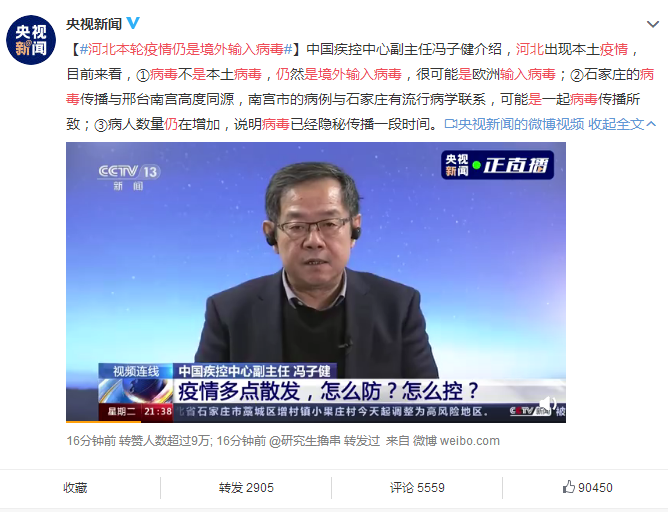 25天后中国再现高风险地区，石家庄3日54例确诊，张文宏最担心的事情还是发生了！（视频/组图） - 6
