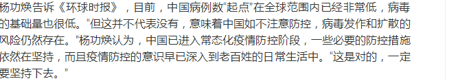 25天后中国再现高风险地区，石家庄3日54例确诊，张文宏最担心的事情还是发生了！（视频/组图） - 11