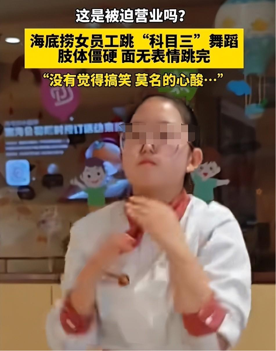 擦边低俗？职场霸凌？海底捞又一“变态”服务，令顾客嫌弃“太恶心”