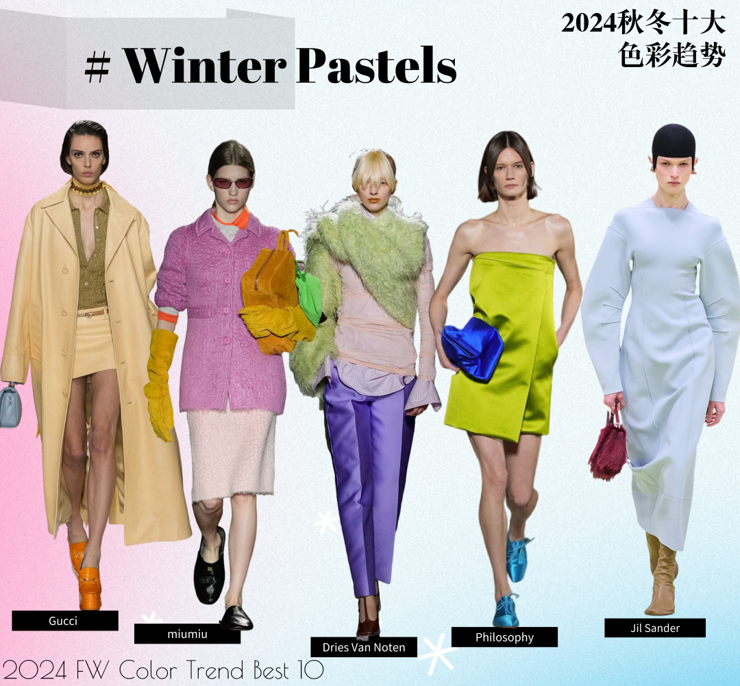 创意工坊流行趋势vol9丨2024秋冬十大色彩趋势