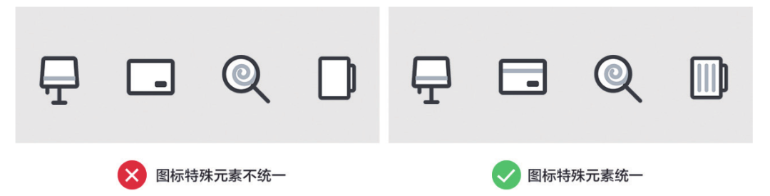 用户界面中的图标，怎么设计才更合理？