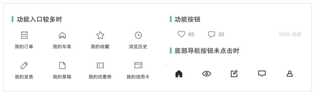 用户界面中的图标，怎么设计才更合理？