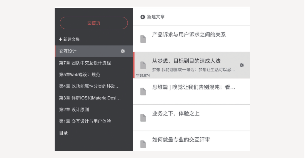 交互设计师宝典！尼尔森十大可用性原则简析