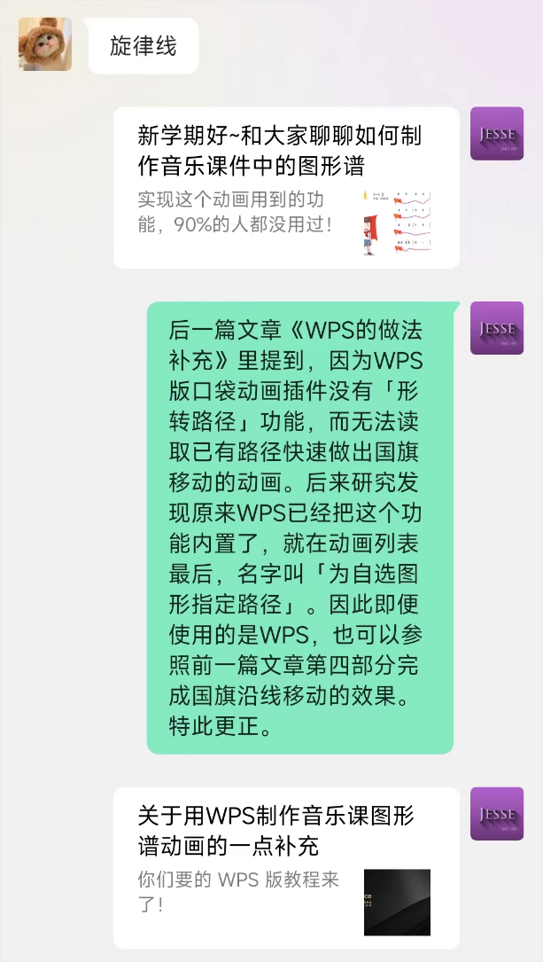 ppt动画效果怎么设置一个出来一个消失