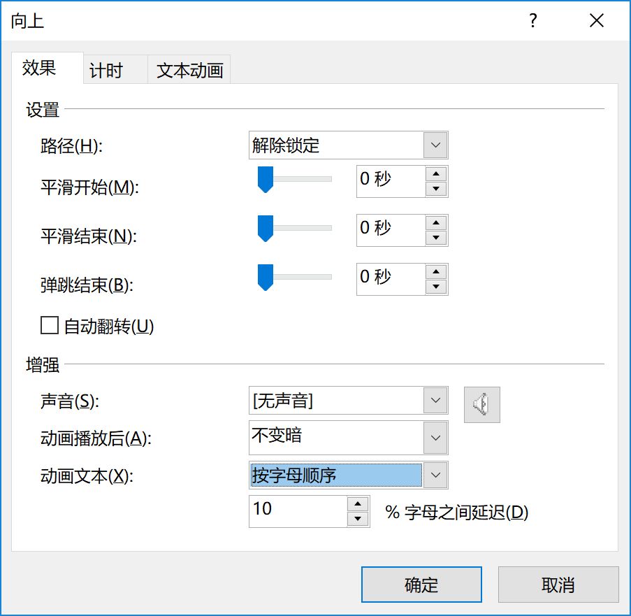 ppt整体动画效果在哪里设置