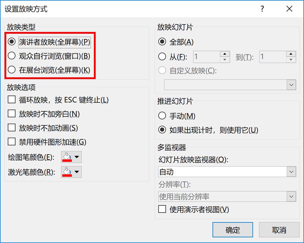 ppt设置动画播放顺序