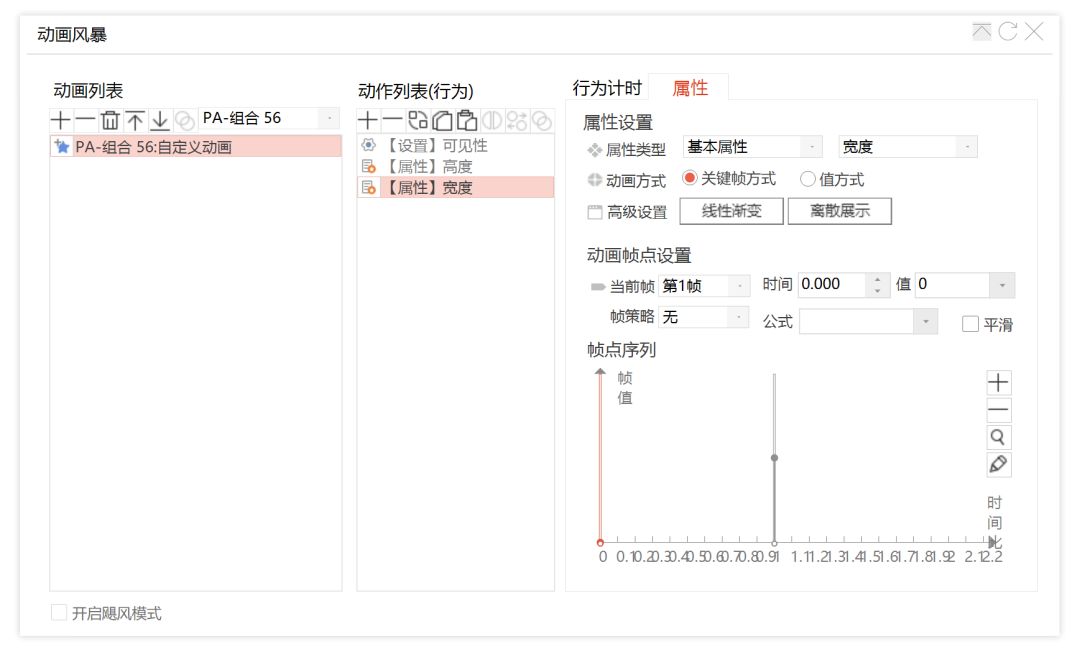 ppt动画效果点不了怎么弄