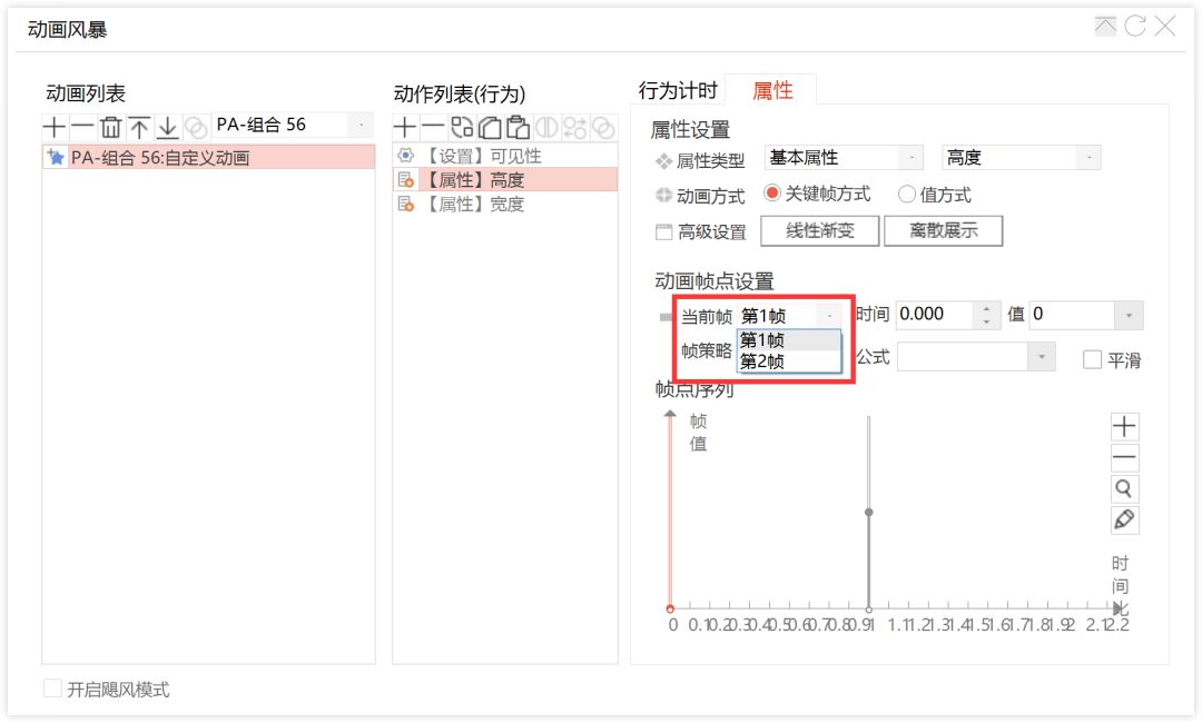 ppt动画效果点不了怎么弄