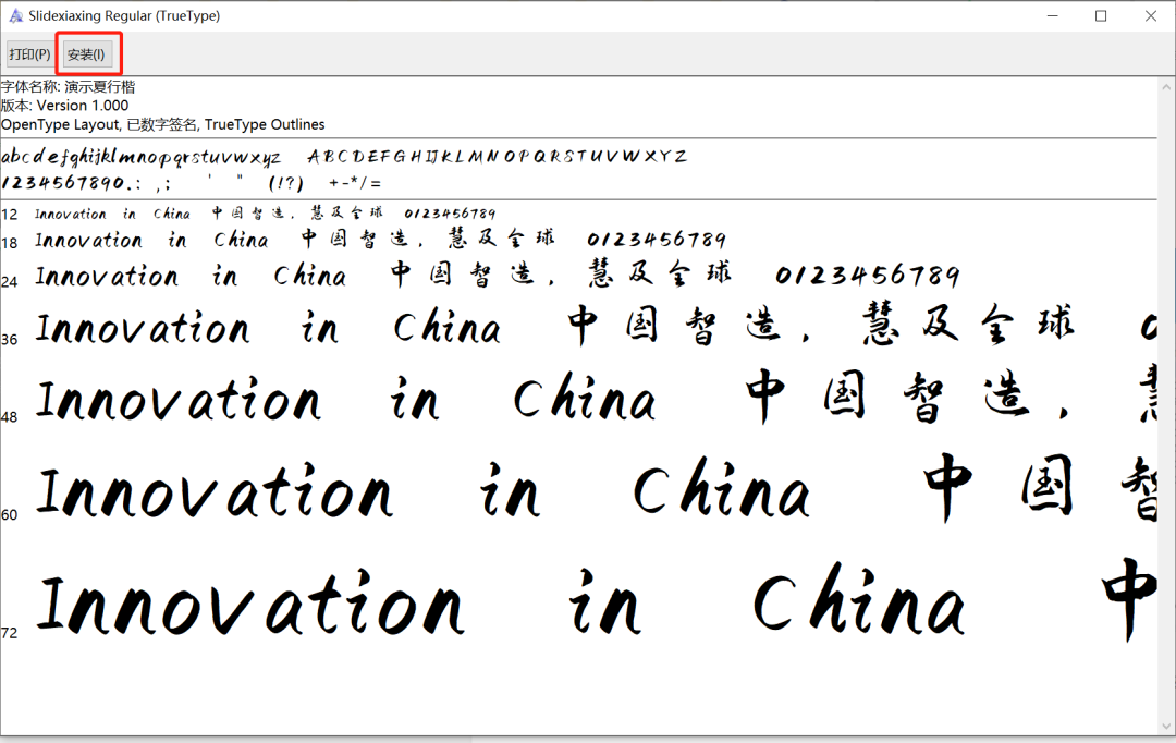 ppt怎么嵌入字体