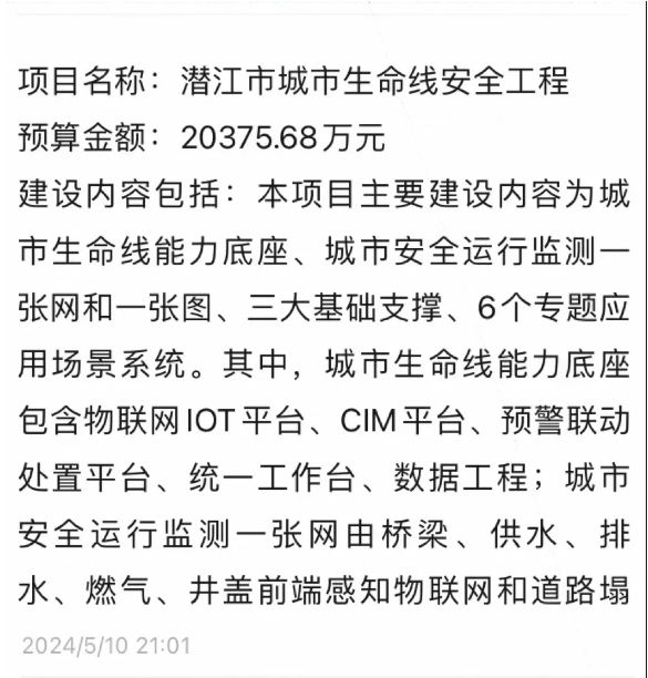 城市生命線22標，金額20億
