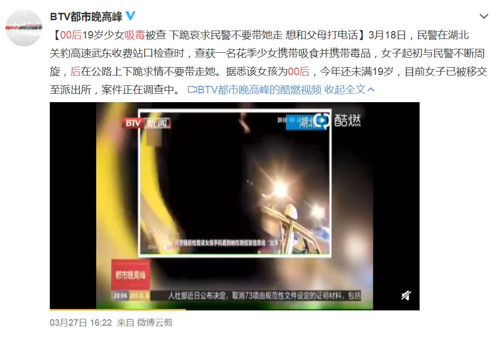 柯震東吸毒後第5年，徐州19人涉毒事件曝光 娛樂 第6張