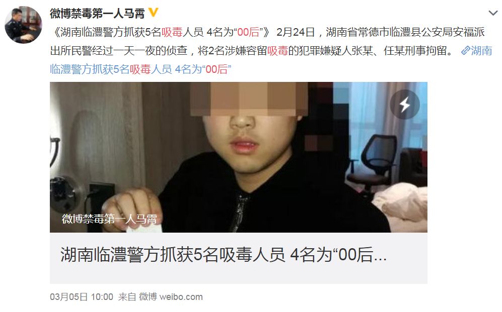 柯震東吸毒後第5年，徐州19人涉毒事件曝光 娛樂 第7張