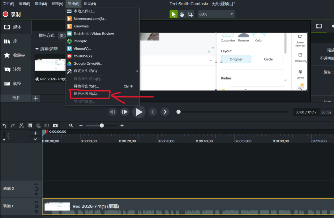 AI配音免费无限使用 Elevenlabs 声音克隆方法教程