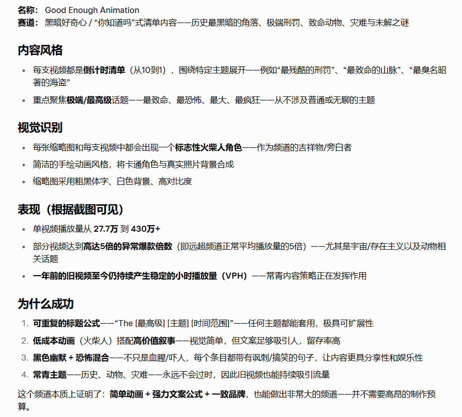 YouTube频道RPM达6-8美元 完整AI生成流程及提示词拆解