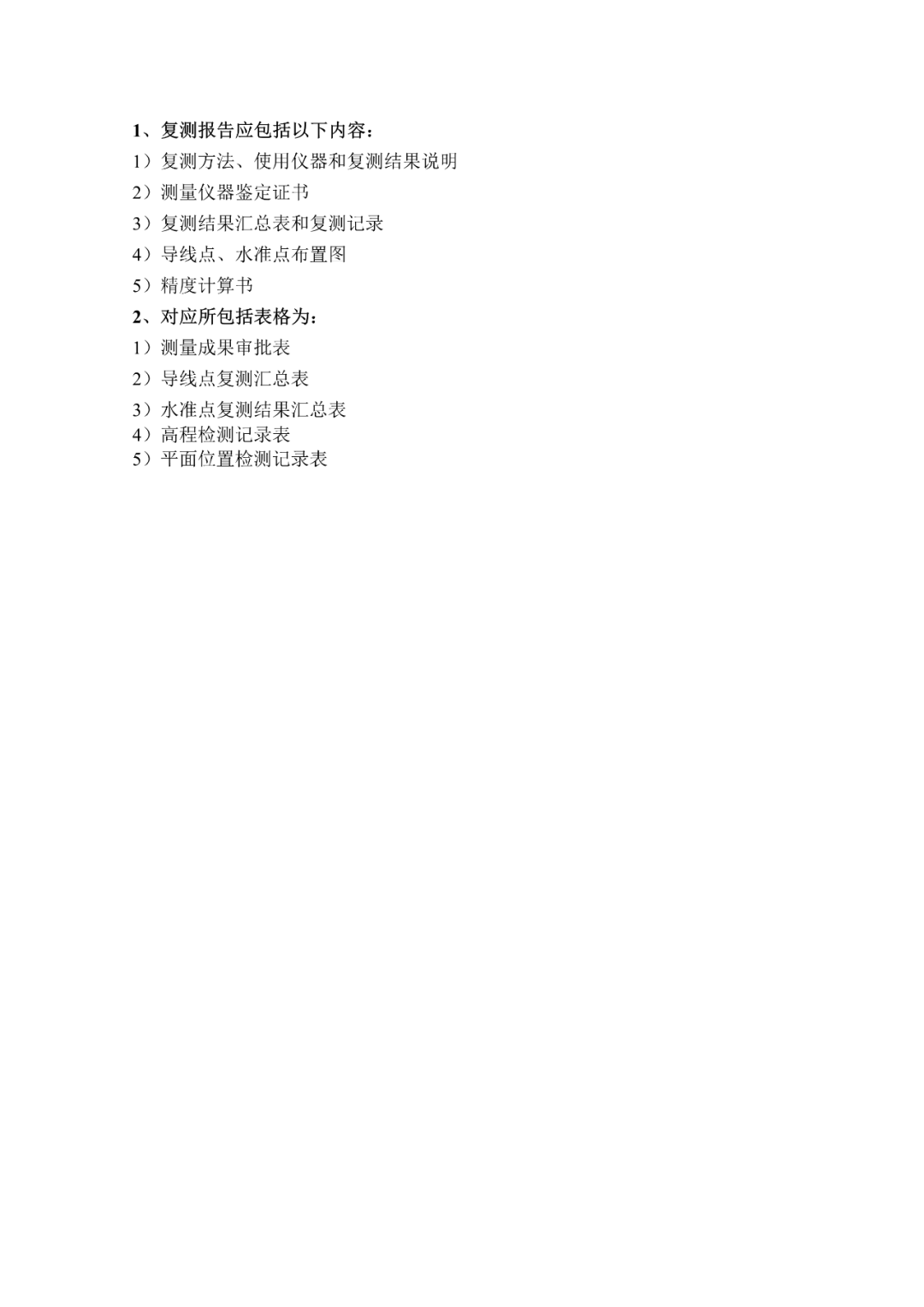 公路工程资料填写范例