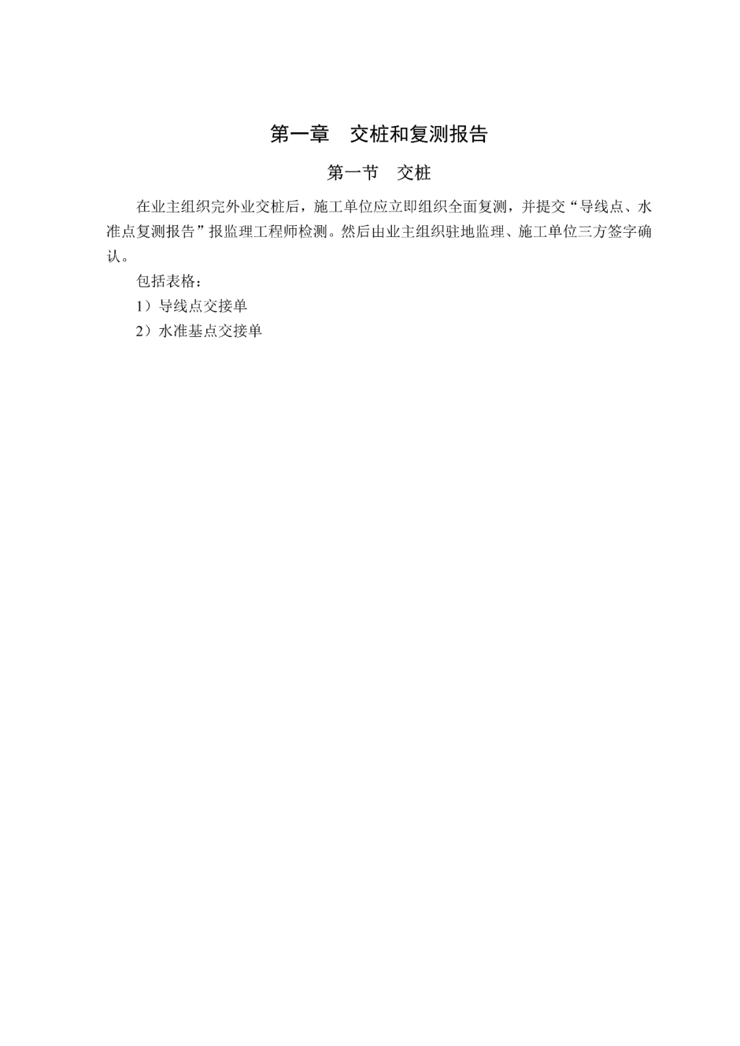 公路工程资料填写范例