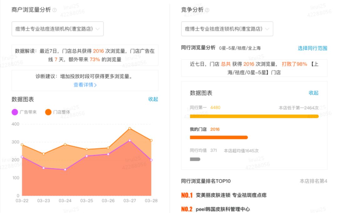 美团开店宝有电脑版吗_美团开店宝网页版_美团开店宝下载ipad版