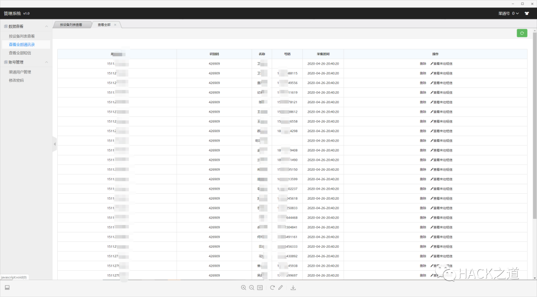 图8–对某勒索APP的Getshell–seo优化_前端开发_渗透技术