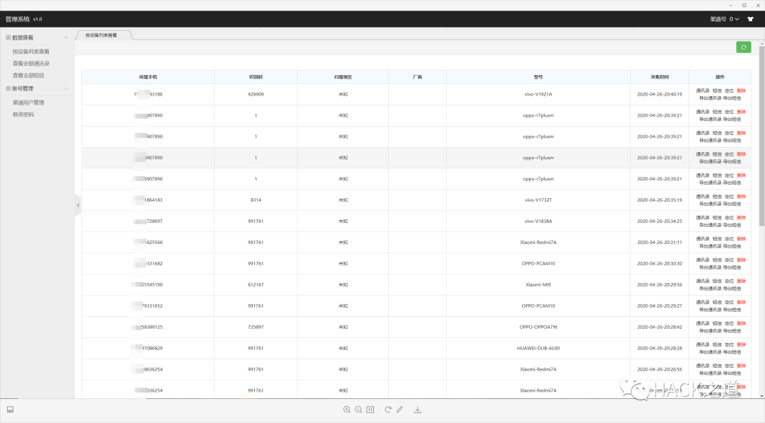 图7–对某勒索APP的Getshell–seo优化_前端开发_渗透技术