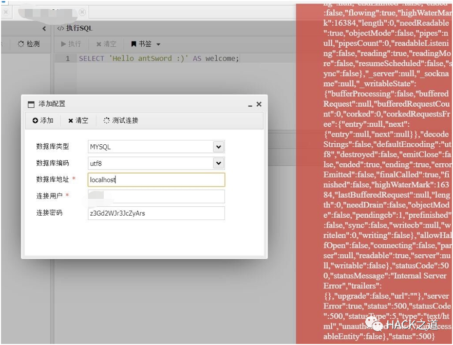 图23–针对某诈骗网站的渗透实战–seo优化_前端开发_渗透技术