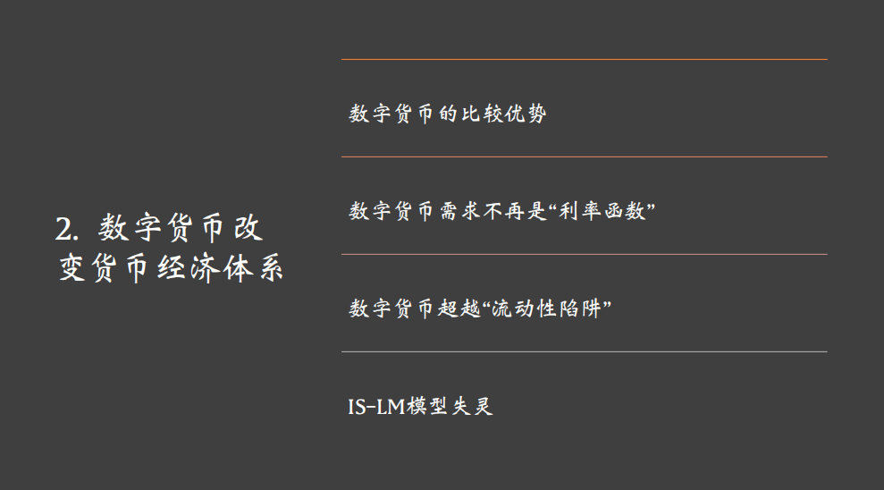 朱嘉明：數字貨幣已經成為理解現代經濟不可排斥的一個因素 財經 第3張