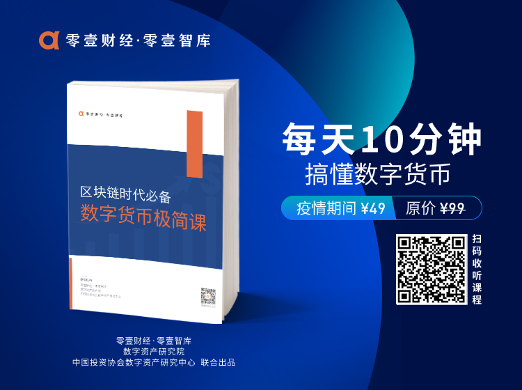 朱嘉明：數字貨幣已經成為理解現代經濟不可排斥的一個因素 財經 第8張