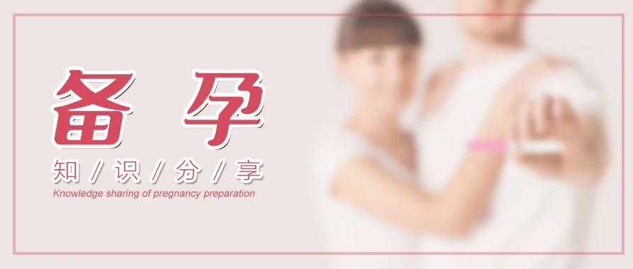 备孕到底应该如何吃叶酸