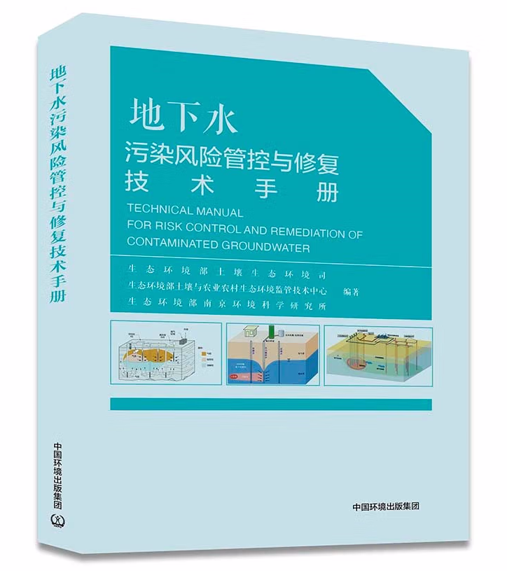 生态环境修复技术是什么意思_生态修复环境技术有哪些_生态环境修复技术