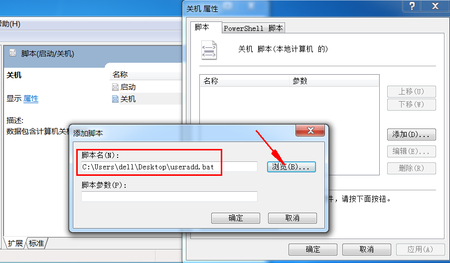 本地账户管理员改名_管理员账户更名_本地账号改名