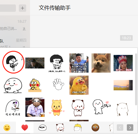 dump文件怎么打开_嗯哼微信表情包gif_微信表情导出gif