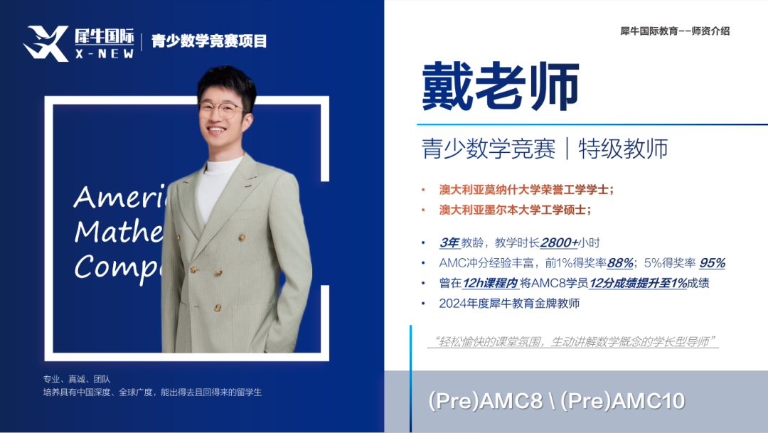AMC12数学竞赛难度