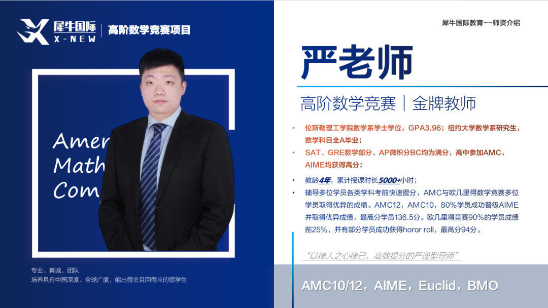 AMC12数学竞赛难度
