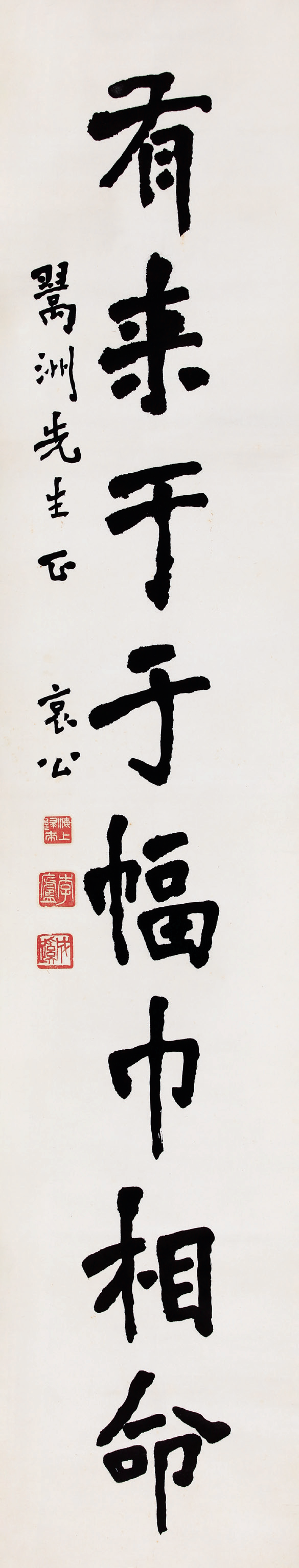 赓续相继,生生不息——近现代名家书法 赏析