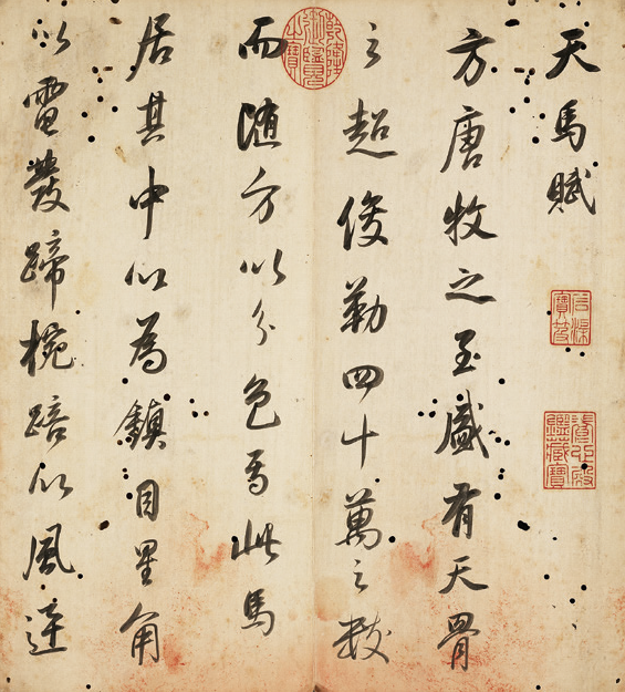 请君看入木,一寸乃非虚—明代书法