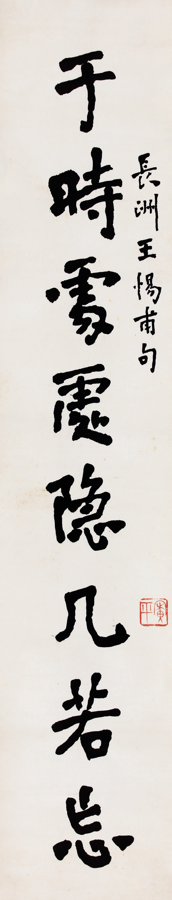 lot 607弘一(1880-1942 集王芑孙句八言联立轴 水墨纸本137×26cm×2