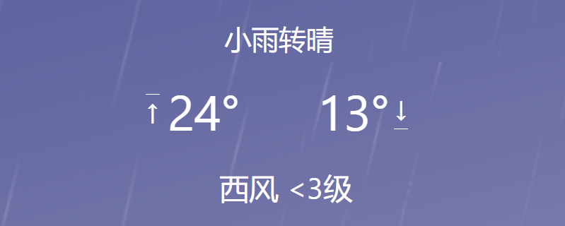 辽源天气