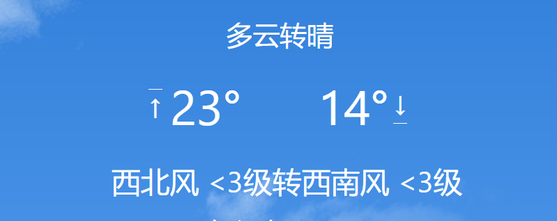 辽源天气