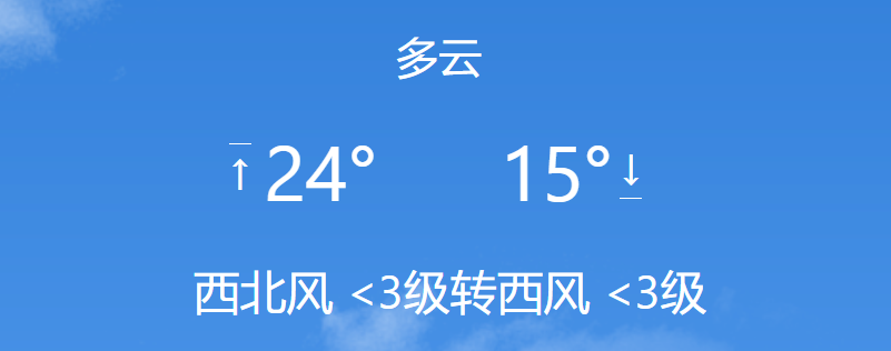 辽源天气