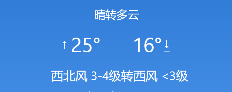 辽源天气