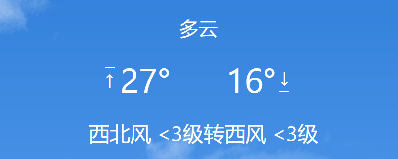 辽源天气