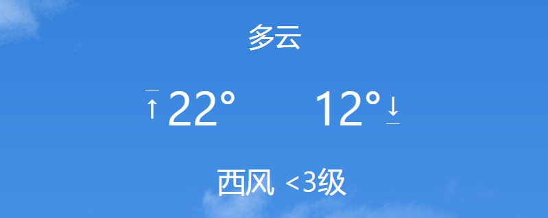 辽源天气