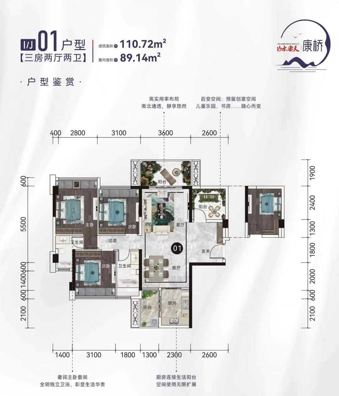 怀集山水云天户型图图片