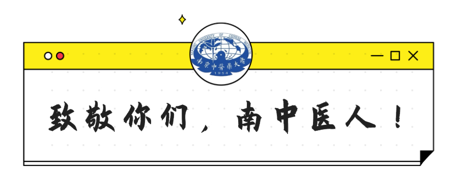 南京柯菲平醫藥地址_南京郵電大學研究生院地址_南京中醫藥大學地址