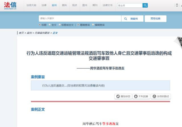 醉酒驾驶机动车肇事如何定性？法规及司法解释-河南万基律师事务所