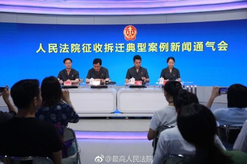 最高法今日发布征收拆迁典型案例丨案例原文+***解读常用法律-河南万基律师事务所