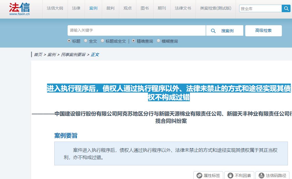最高法院关于合同类纠纷裁判规则34条（上）常用法律-河南万基律师事务所
